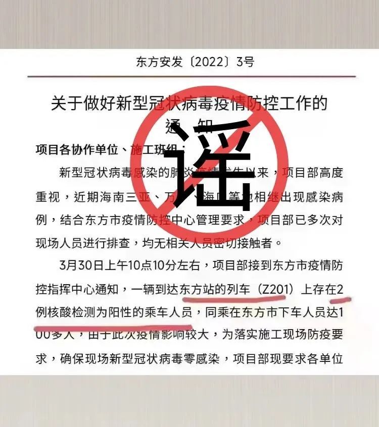 海口一网民发布涉疫不实言论被行拘5日！休闲区蓝鸢梦想 - Www.slyday.coM