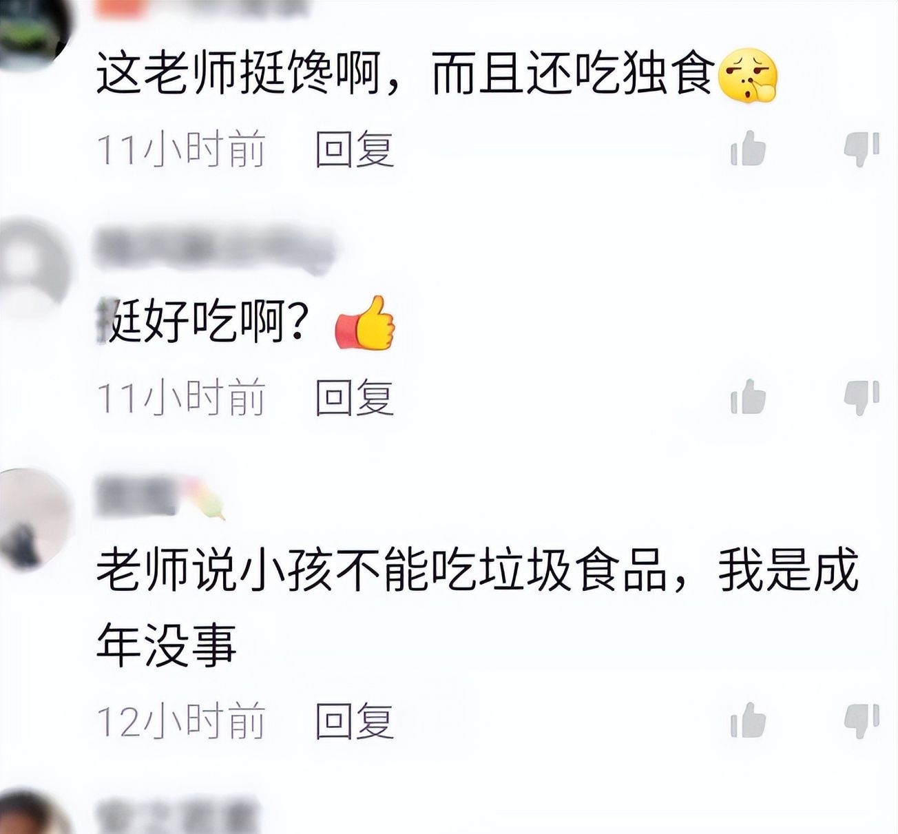 老师“偷吃”没收来的辣条,不料被学生发现,随后老师的反应亮了休闲区蓝鸢梦想 - Www.slyday.coM 老师“偷吃”没收来的辣条,不料被学生发现,随后老师的反应亮了休闲区蓝鸢梦想 - Www.slyday.coM