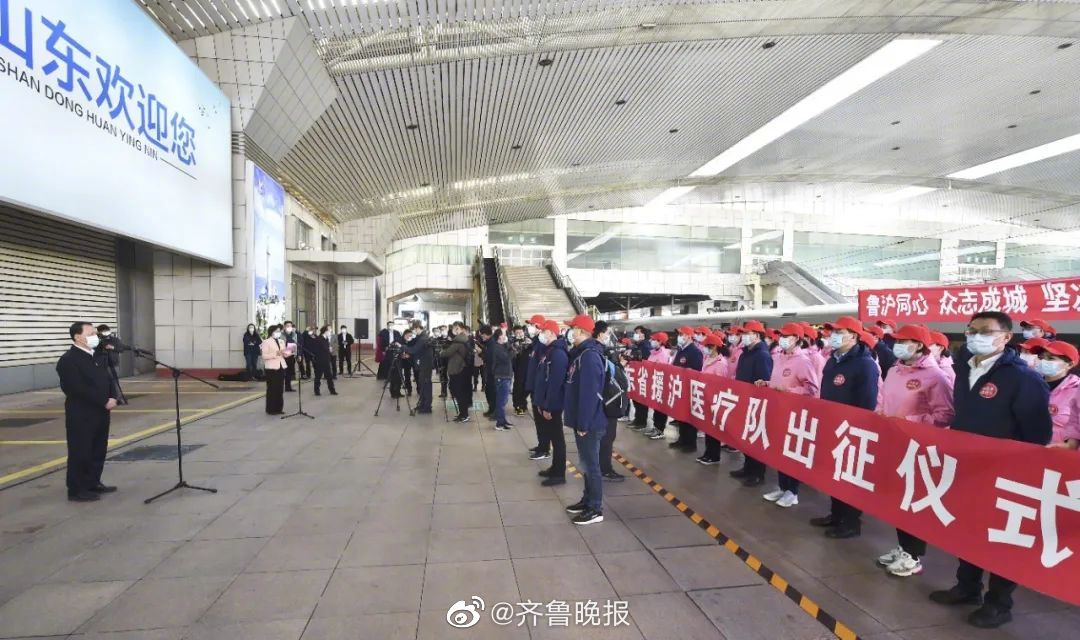 山东选派医疗队赴上海支援疫情防控休闲区蓝鸢梦想 - Www.slyday.coM