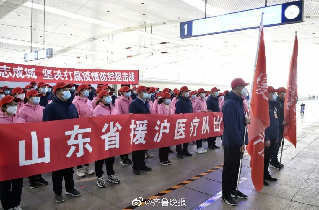 山东选派医疗队赴上海支援疫情防控休闲区蓝鸢梦想 - Www.slyday.coM