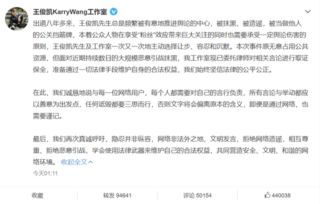 兄弟关系被粉丝挑拨！易烊千玺和王俊凯发声明，要用法律解决问题休闲区蓝鸢梦想 - Www.slyday.coM