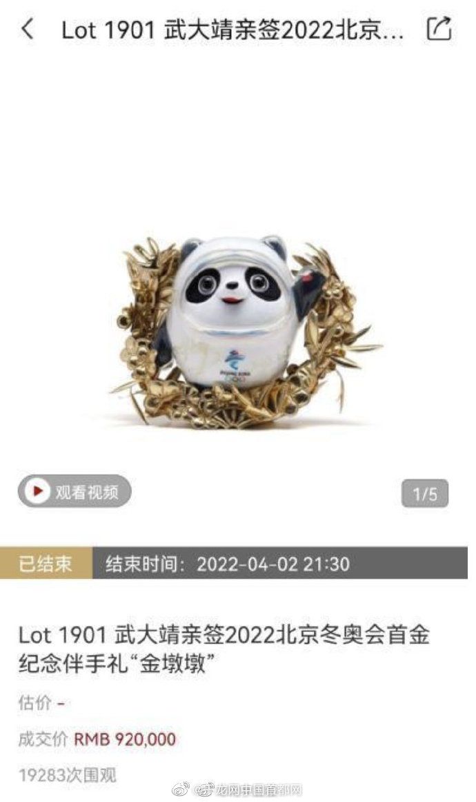 武大靖的金墩墩以92万落槌休闲区蓝鸢梦想 - Www.slyday.coM