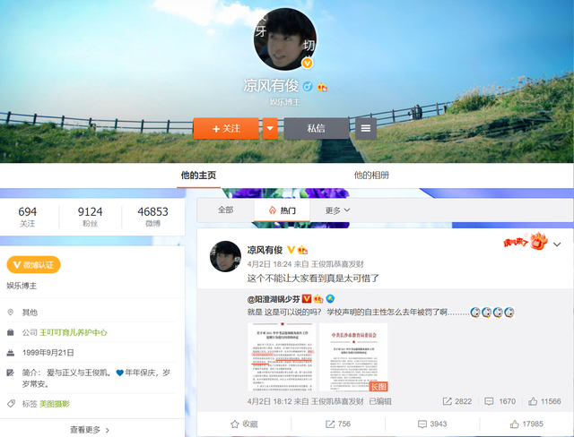 兄弟关系被粉丝挑拨！易烊千玺和王俊凯发声明，要用法律解决问题休闲区蓝鸢梦想 - Www.slyday.coM
