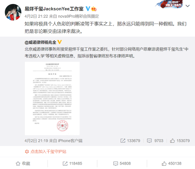 兄弟关系被粉丝挑拨！易烊千玺和王俊凯发声明，要用法律解决问题休闲区蓝鸢梦想 - Www.slyday.coM