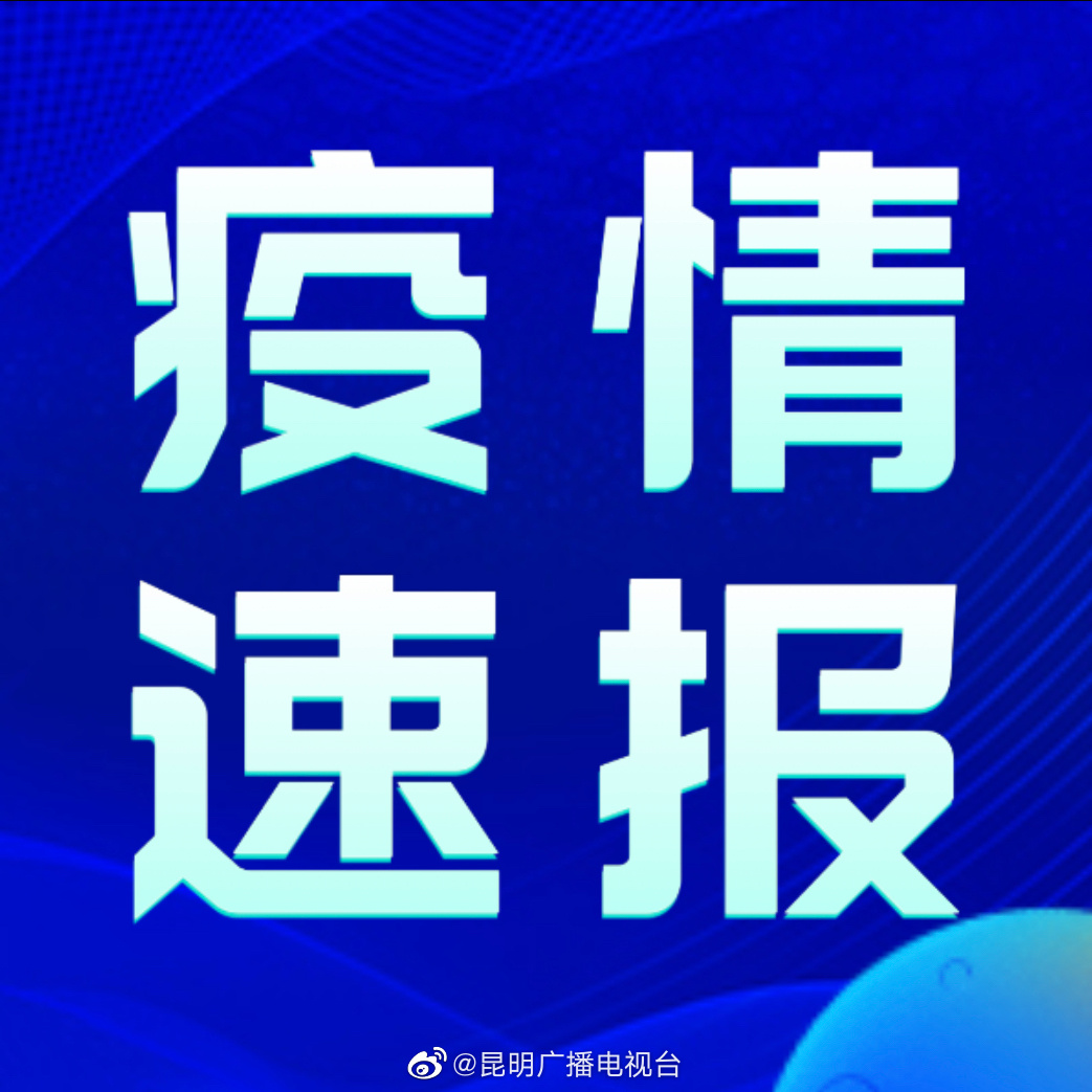 北京大兴接报一人核酸阳性 ，北京大兴一阳性人员轨迹公布休闲区蓝鸢梦想 - Www.slyday.coM