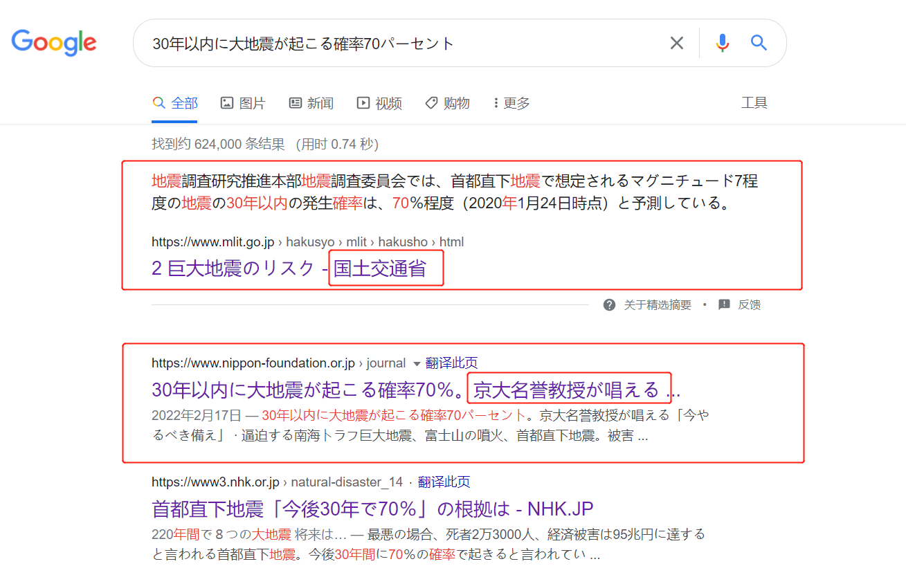 地震火山要爆发了吗?日本一湖泊惊现大量死鱼:离东京不到60千米休闲区蓝鸢梦想 - Www.slyday.coM 地震火山要爆发了吗?日本一湖泊惊现大量死鱼:离东京不到60千米休闲区蓝鸢梦想 - Www.slyday.coM