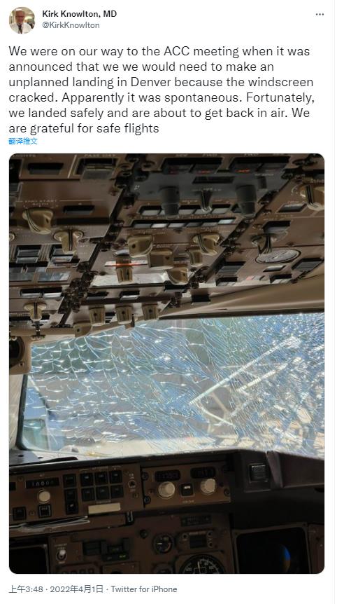 波音再出事故9000米高空挡风玻璃碎裂达美航空班机紧急降落