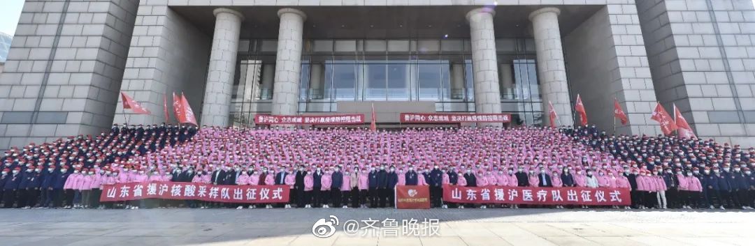 山东选派医疗队赴上海支援疫情防控休闲区蓝鸢梦想 - Www.slyday.coM