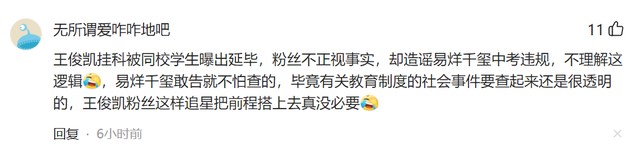 兄弟关系被粉丝挑拨！易烊千玺和王俊凯发声明，要用法律解决问题休闲区蓝鸢梦想 - Www.slyday.coM