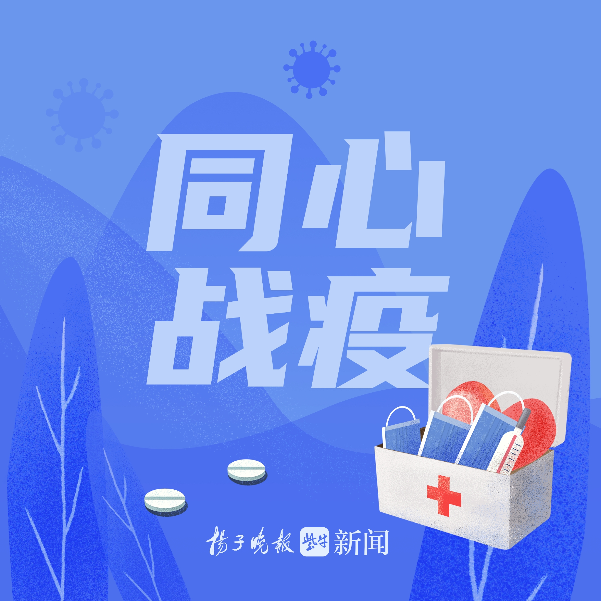 宿迁新增3例确诊7例无症状休闲区蓝鸢梦想 - Www.slyday.coM