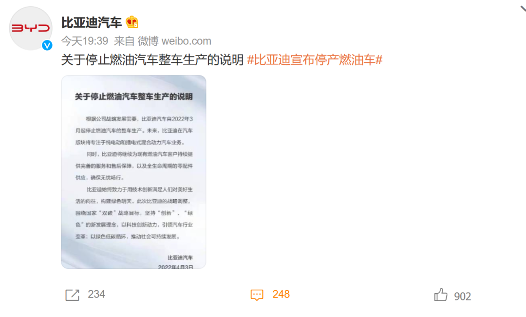 刚刚宣布，比亚迪要停产燃油车！网友“坐不住”了……休闲区蓝鸢梦想 - Www.slyday.coM