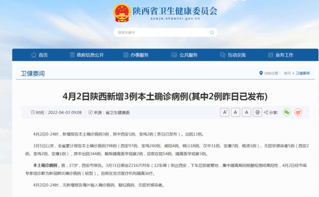 67西安疾控再发紧急提醒!__财经头条