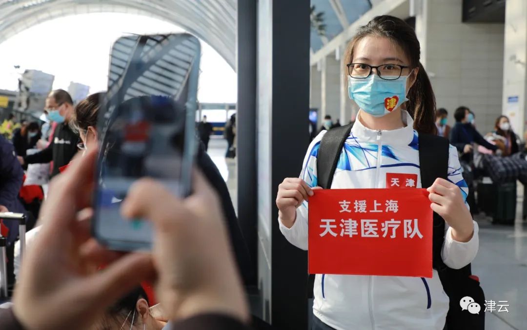 驰援上海！1500名医护人员“津”锐出征！休闲区蓝鸢梦想 - Www.slyday.coM