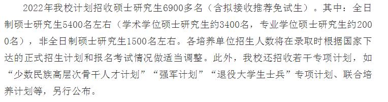 太好了！多校官宣考研扩招休闲区蓝鸢梦想 - Www.slyday.coM
