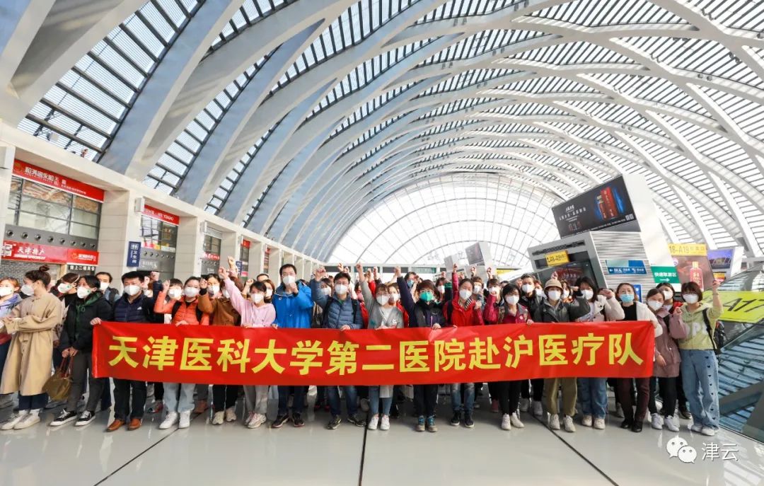 驰援上海！1500名医护人员“津”锐出征！休闲区蓝鸢梦想 - Www.slyday.coM