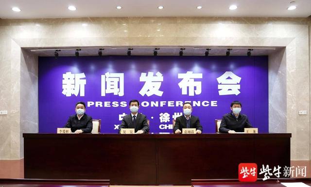徐州新增本土阳性感染者5例 本轮疫情累计报告本土阳性感染者54例休闲区蓝鸢梦想 - Www.slyday.coM