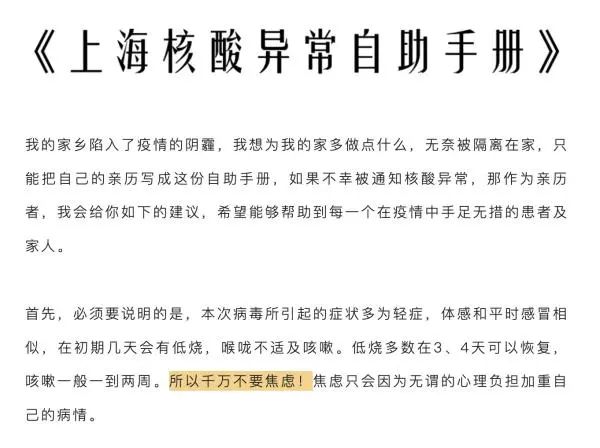 今天上海全市抗原检测！方舱医院首批200+人出院！一名无症状感染者的自述刷屏！休闲区蓝鸢梦想 - Www.slyday.coM