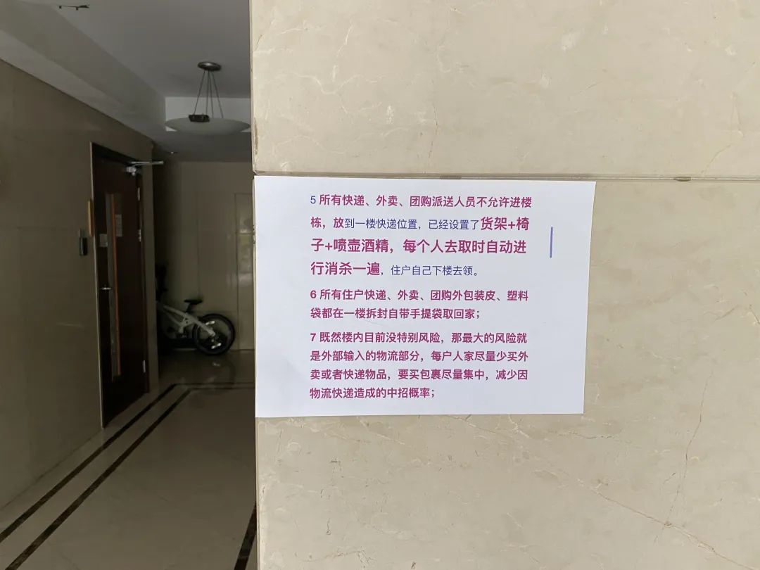 小小神器助力全市抗原检测，封闭管理的日子里，上海居民这些点子哈灵光~休闲区蓝鸢梦想 - Www.slyday.coM