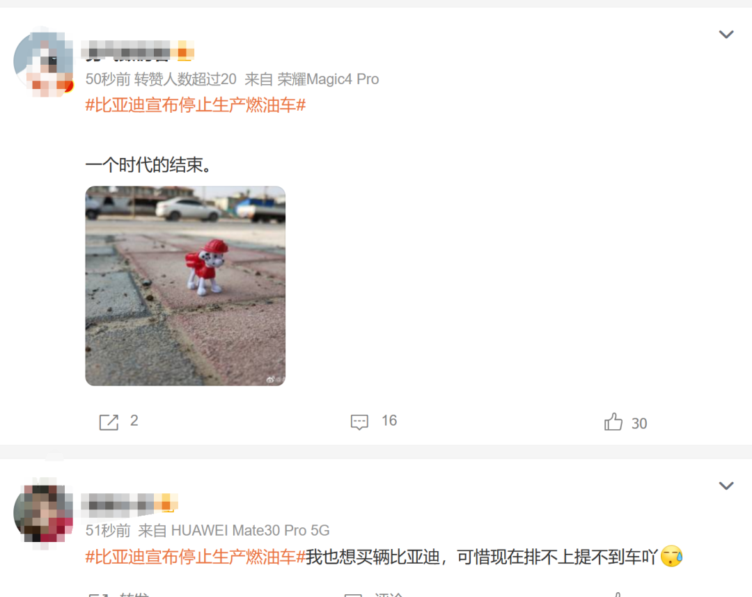 刚刚宣布，比亚迪要停产燃油车！网友“坐不住”了……休闲区蓝鸢梦想 - Www.slyday.coM