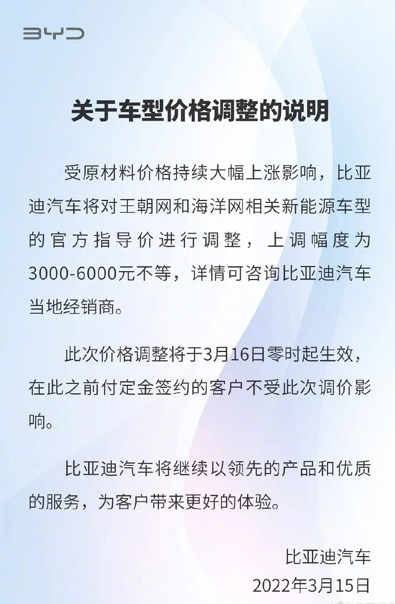 刚刚宣布，比亚迪要停产燃油车！网友“坐不住”了……休闲区蓝鸢梦想 - Www.slyday.coM
