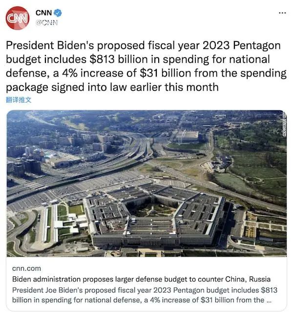 美国总统拜登向国会提交总额高达8133亿美元的防务预算需求