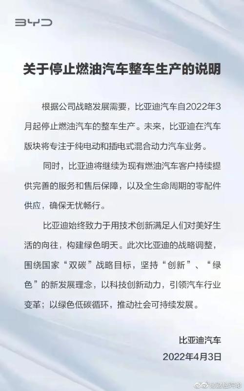 上海！84小时建造最大方舱！集结号吹响，全国多地紧急驰援！热搜第一！比亚迪重大宣布：停止生燃油车产休闲区蓝鸢梦想 - Www.slyday.coM
