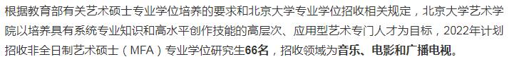 太好了！多校官宣考研扩招休闲区蓝鸢梦想 - Www.slyday.coM