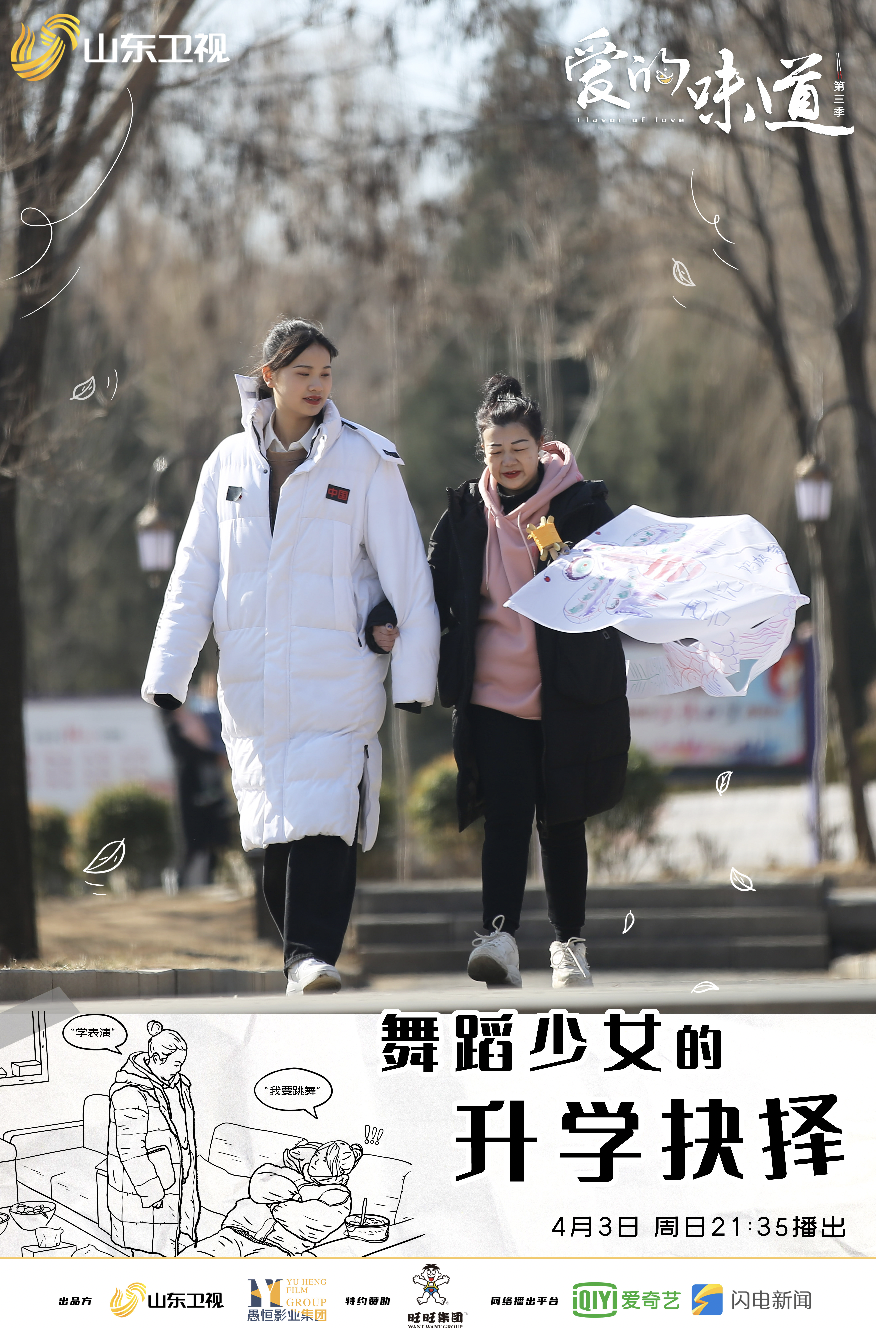 【爱的味道】17岁女孩追逐舞蹈梦想遭妈妈反对休闲区蓝鸢梦想 - Www.slyday.coM