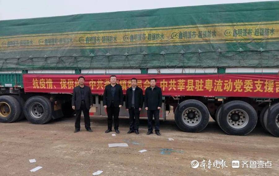 再次“硬核”支援！山东莘县紧急调集5000余箱蔬菜运往吉林休闲区蓝鸢梦想 - Www.slyday.coM