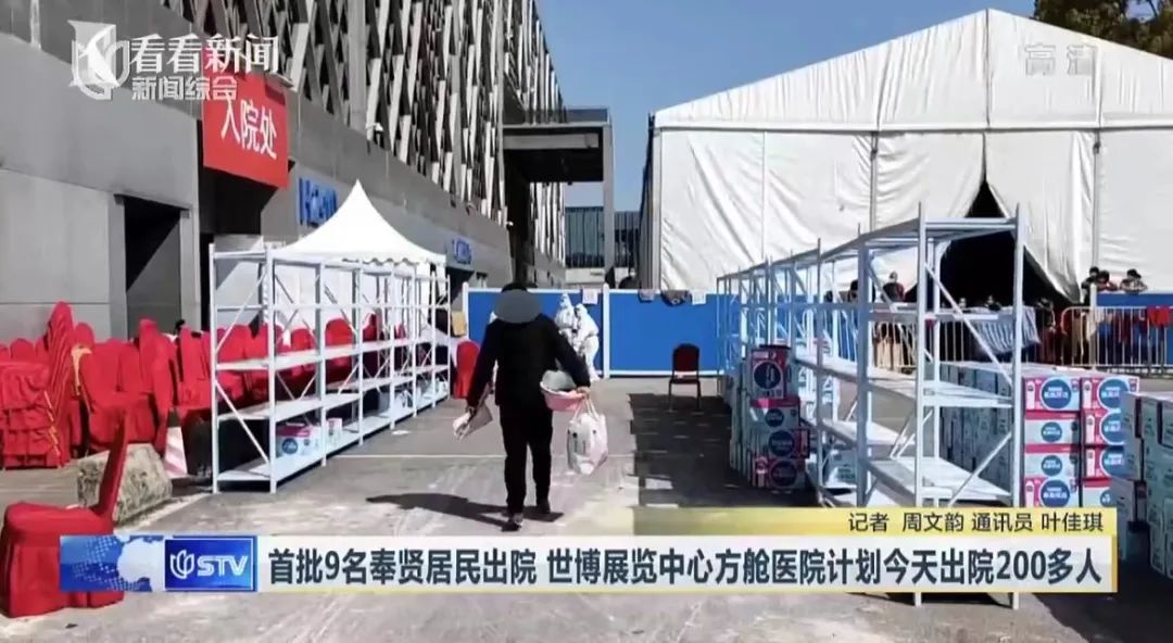今天上海全市抗原检测！方舱医院首批200+人出院！一名无症状感染者的自述刷屏！休闲区蓝鸢梦想 - Www.slyday.coM