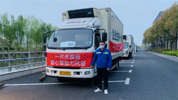 责任与担当:一片天餐饮为上海疫情防控冲在前休闲区蓝鸢梦想 - Www.slyday.coM 责任与担当:一片天餐饮为上海疫情防控冲在前休闲区蓝鸢梦想 - Www.slyday.coM