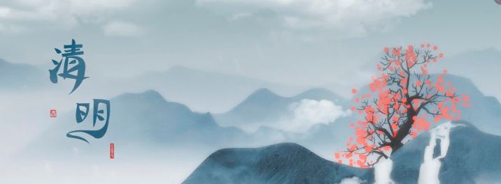 “清明”为什么要扫墓?与“寒食”有什么关系?读懂习俗那点事休闲区蓝鸢梦想 - Www.slyday.coM “清明”为什么要扫墓?与“寒食”有什么关系?读懂习俗那点事休闲区蓝鸢梦想 - Www.slyday.coM