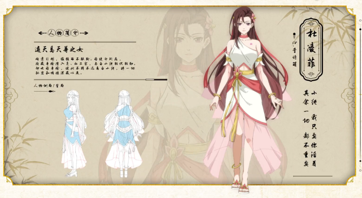 一念永恒传承篇预热开始杜凌菲新装可纯可欲侯小妹长大变御姐