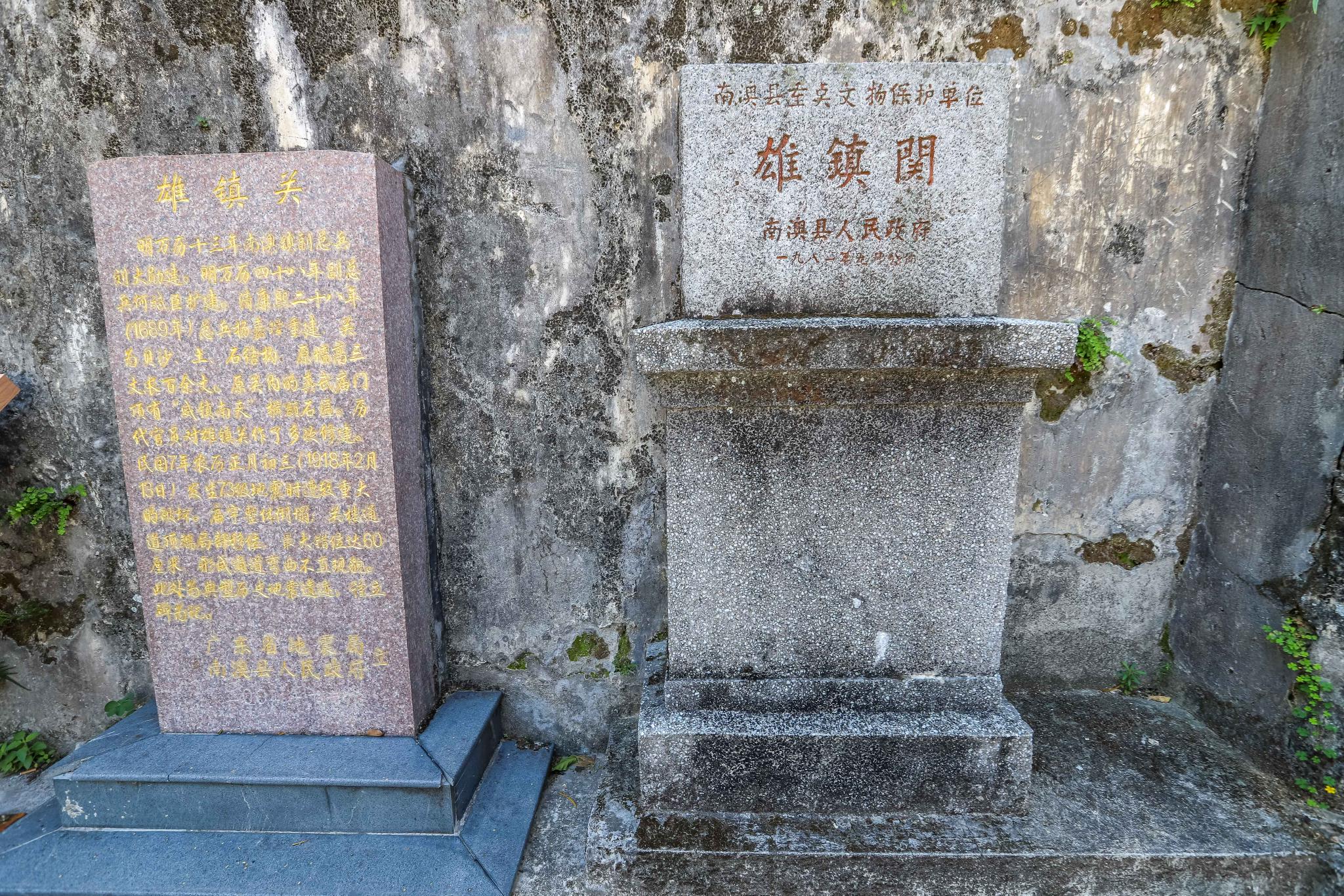 广东南澳雄镇关,曾是中华名关之一,免费开放却极少人来|南澳|南澳岛