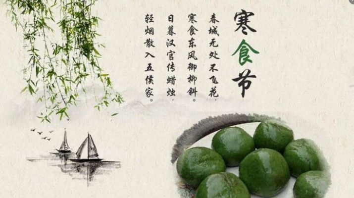 “清明”为什么要扫墓?与“寒食”有什么关系?读懂习俗那点事休闲区蓝鸢梦想 - Www.slyday.coM “清明”为什么要扫墓?与“寒食”有什么关系?读懂习俗那点事休闲区蓝鸢梦想 - Www.slyday.coM