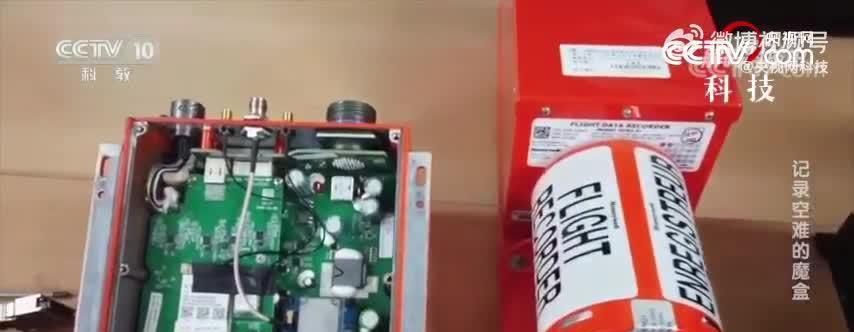 失事波音738黑匣子至关重要，已被送往华盛顿，为何要舍近求远？休闲区蓝鸢梦想 - Www.slyday.coM