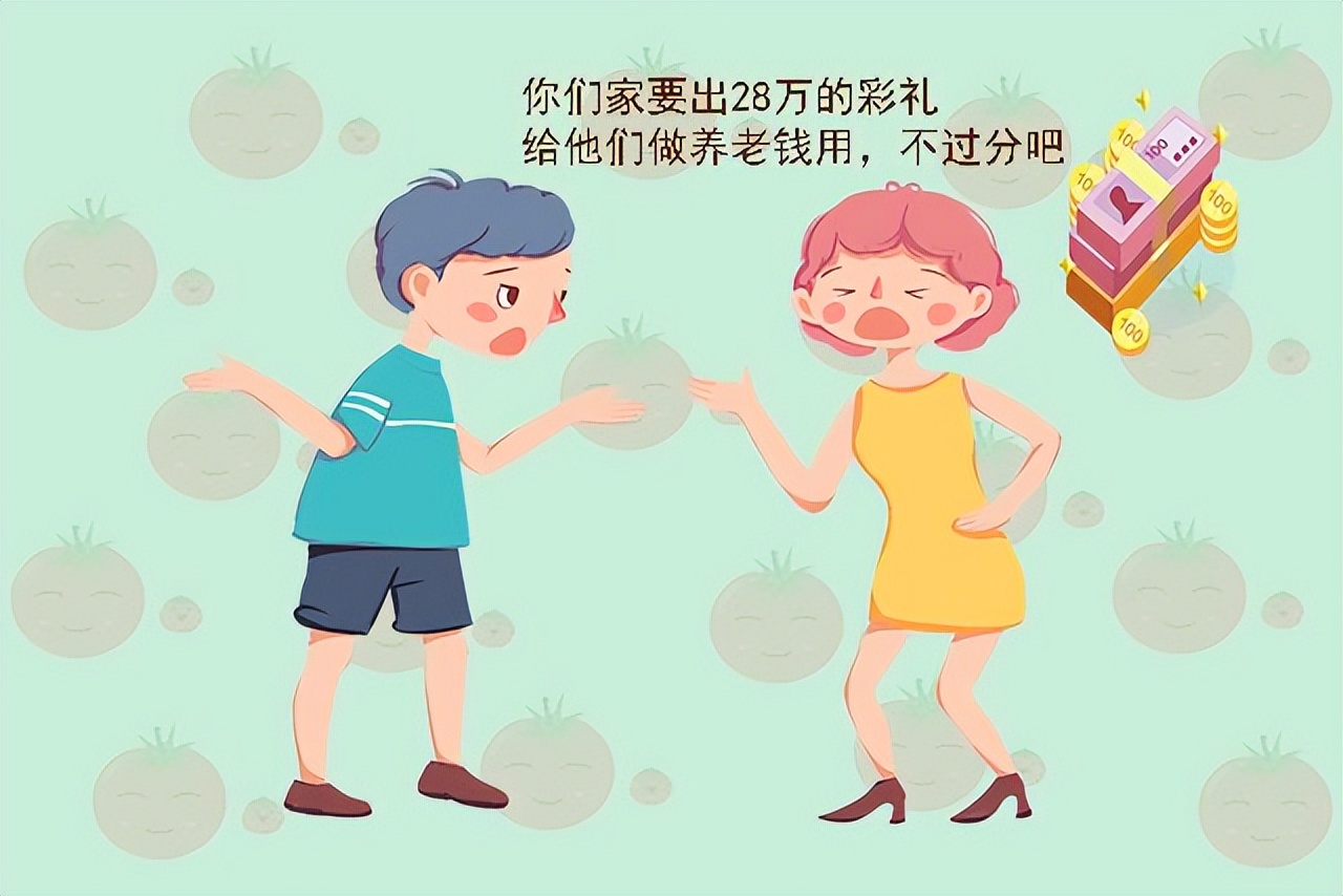 “父母养我不易,给28万彩礼钱养老不过分吧”男子的回答很解气休闲区蓝鸢梦想 - Www.slyday.coM “父母养我不易,给28万彩礼钱养老不过分吧”男子的回答很解气休闲区蓝鸢梦想 - Www.slyday.coM