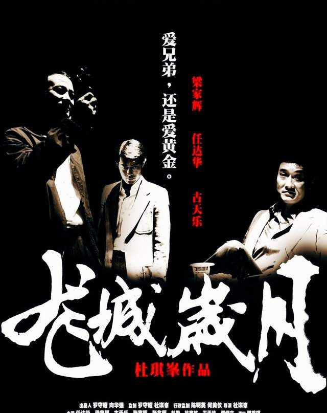 和胜和"四眼柱",客串黑帮电影并担任顾问,晚年因欠债街头被砍|何国柱