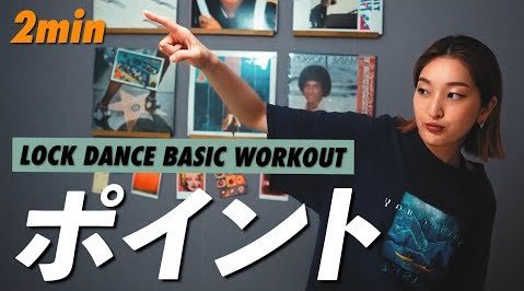 hirokoboogie locking基础教学之point