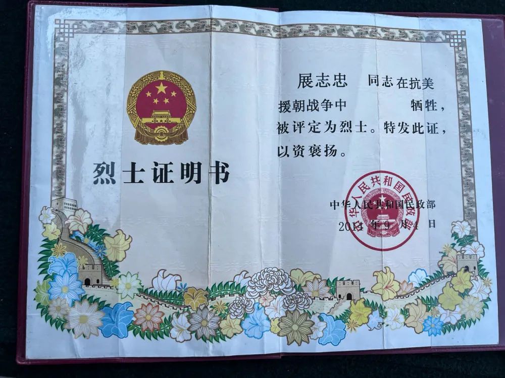 烈士冉绪碧、展志忠：他们没留下照片，祭台留在后人心间休闲区蓝鸢梦想 - Www.slyday.coM