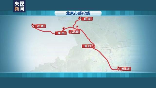 陈晰:这里是黄土店站,我身后就是国内第一条市郊铁路s2线