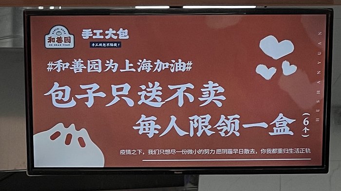 【特写】疫情时代的日常，在上海聚丰园路休闲区蓝鸢梦想 - Www.slyday.coM