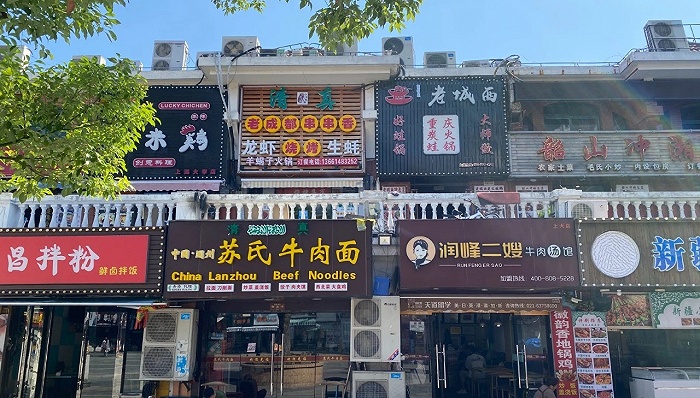 【特写】疫情时代的日常，在上海聚丰园路休闲区蓝鸢梦想 - Www.slyday.coM