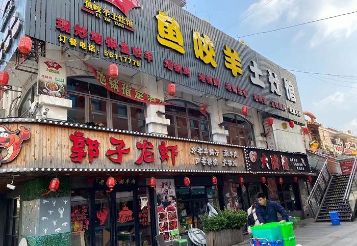 【特写】疫情时代的日常，在上海聚丰园路休闲区蓝鸢梦想 - Www.slyday.coM