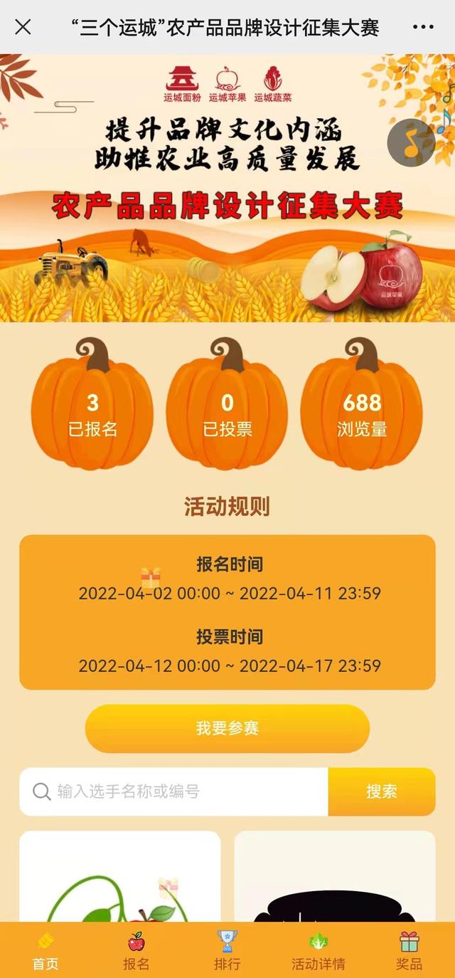 运城招聘_我省多地事业单位公开招聘