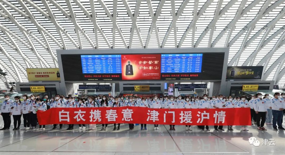 感恩！多个兄弟省市医疗队抵沪，军队也派出卫勤力量支援上海休闲区蓝鸢梦想 - Www.slyday.coM