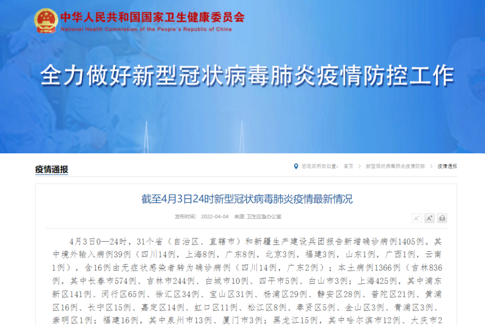 网站截图
