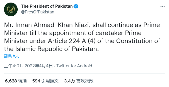 巴基斯坦总统办公室推文截图