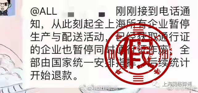 上海辟谣所有企业暂停生产与配送休闲区蓝鸢梦想 - Www.slyday.coM