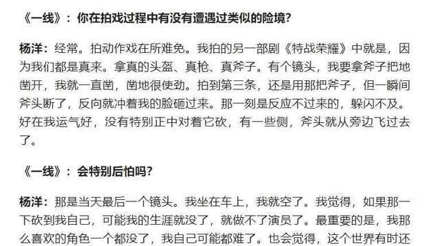 特战荣耀定档0405，杨洋为何泪洒现场？休闲区蓝鸢梦想 - Www.slyday.coM